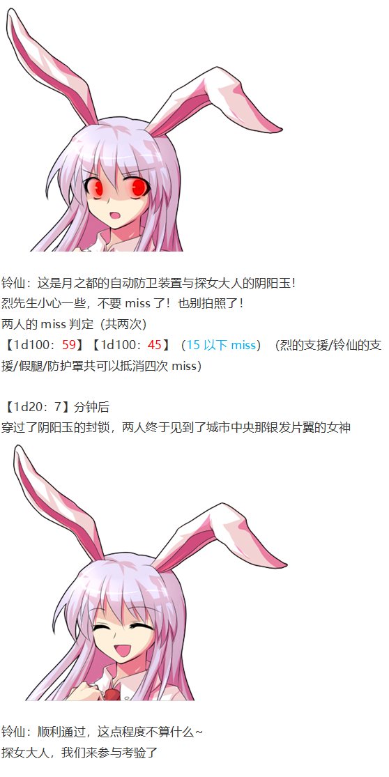 月都篇上