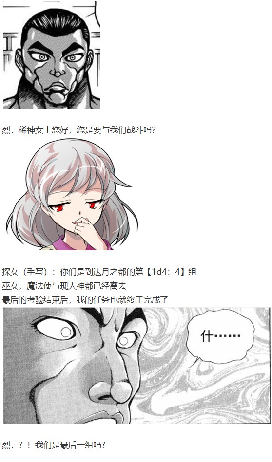 月都篇上