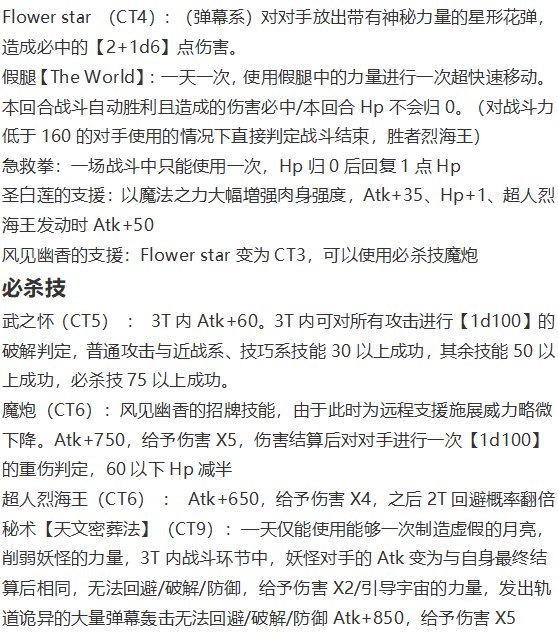 月都篇上
