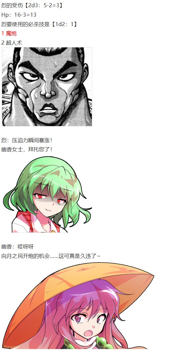 月都篇上