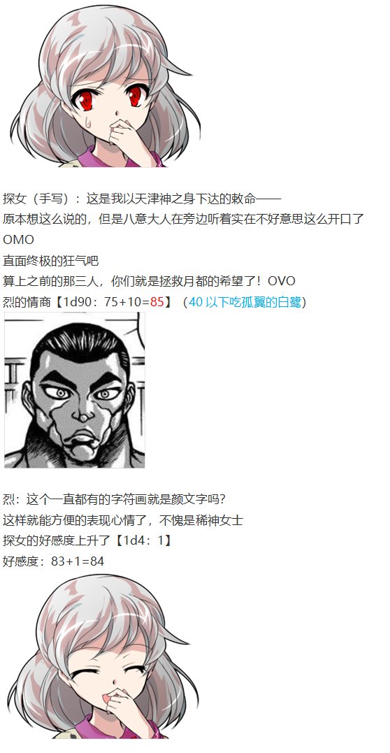 月都篇上