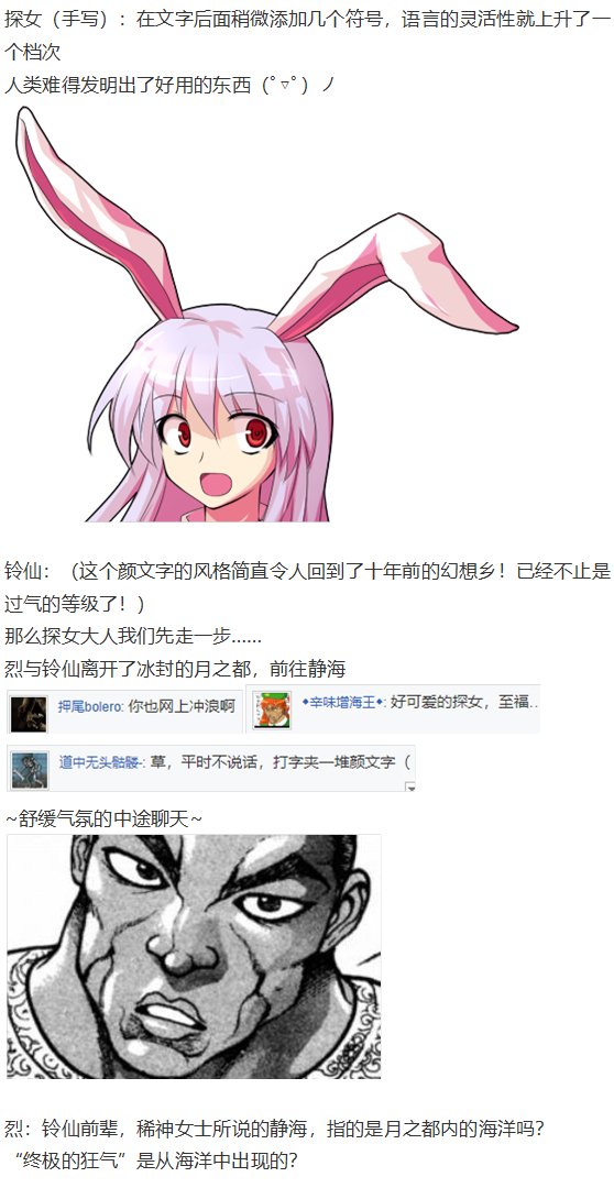 月都篇上