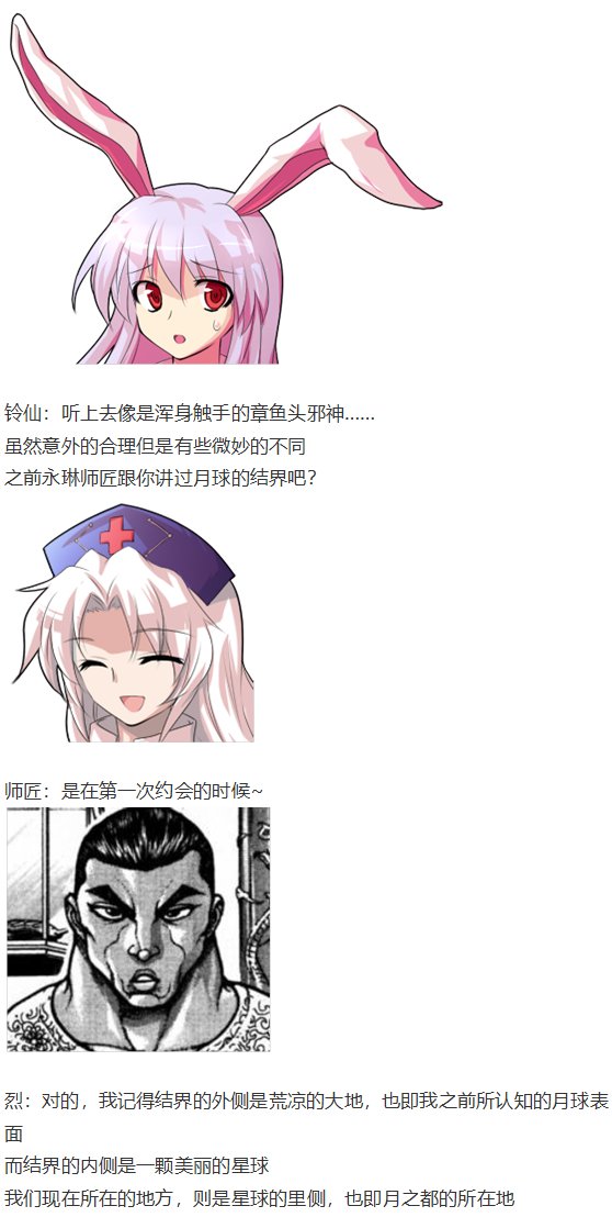 月都篇上