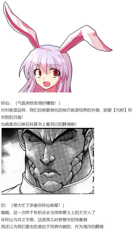月都篇上