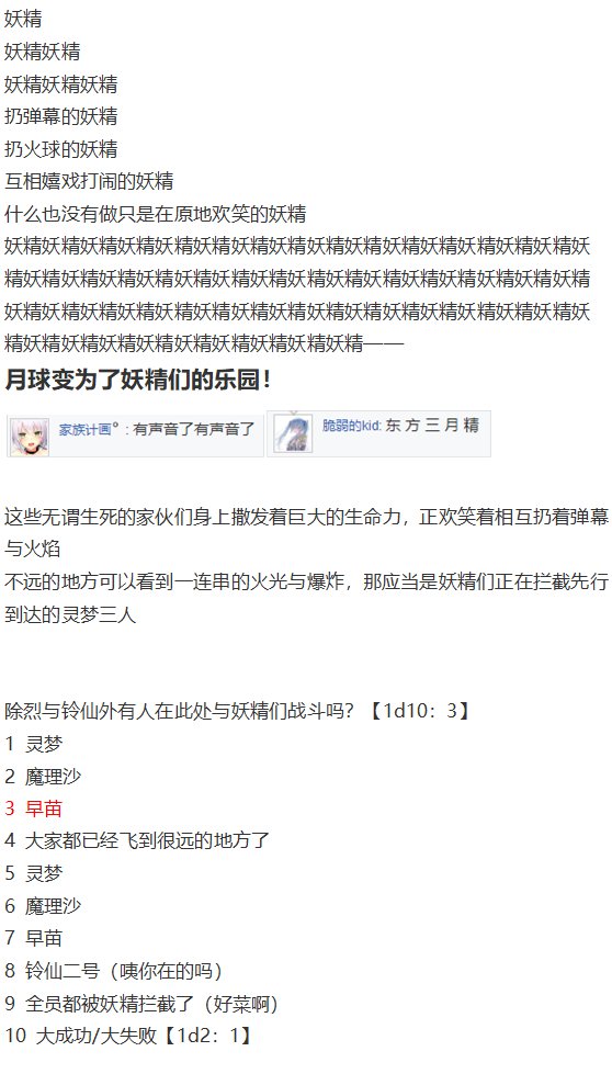 月都篇上