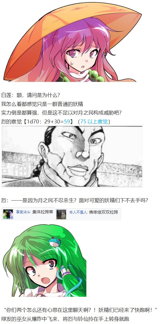 月都篇上