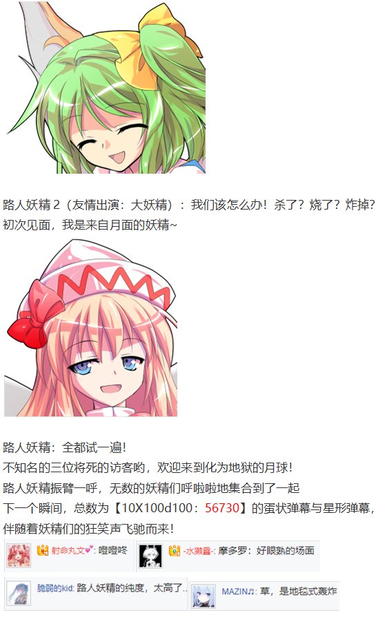 月都篇上