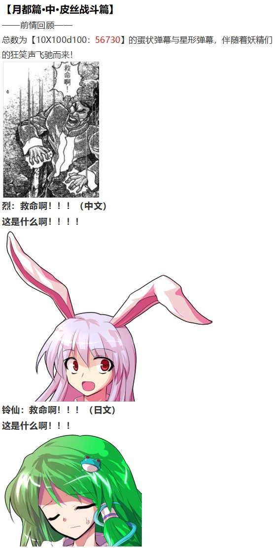 月都篇中