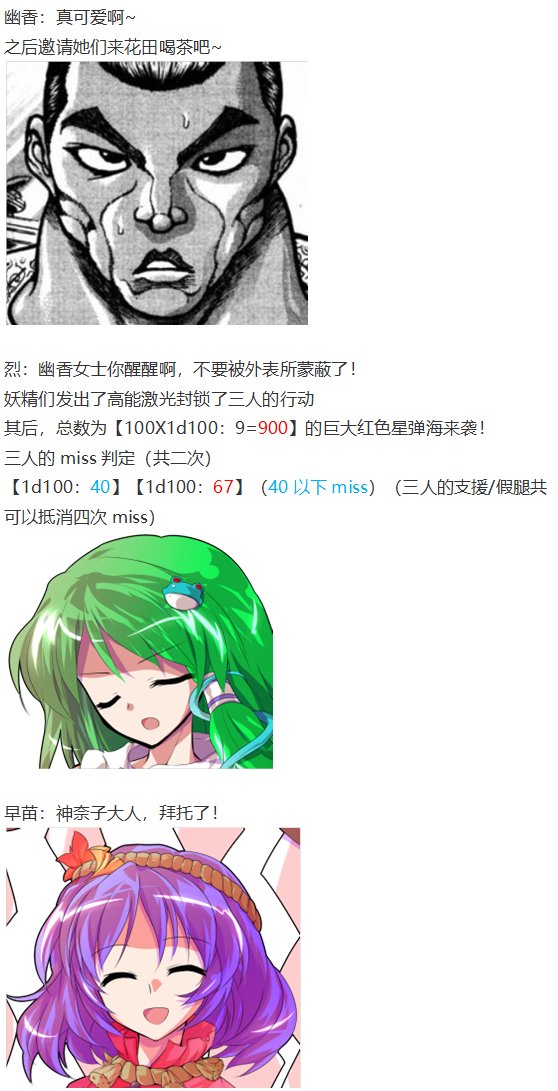 月都篇中