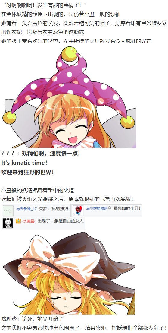 月都篇中