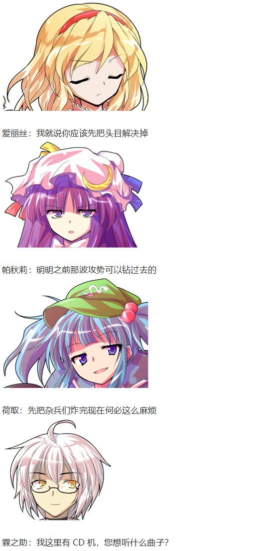 月都篇中