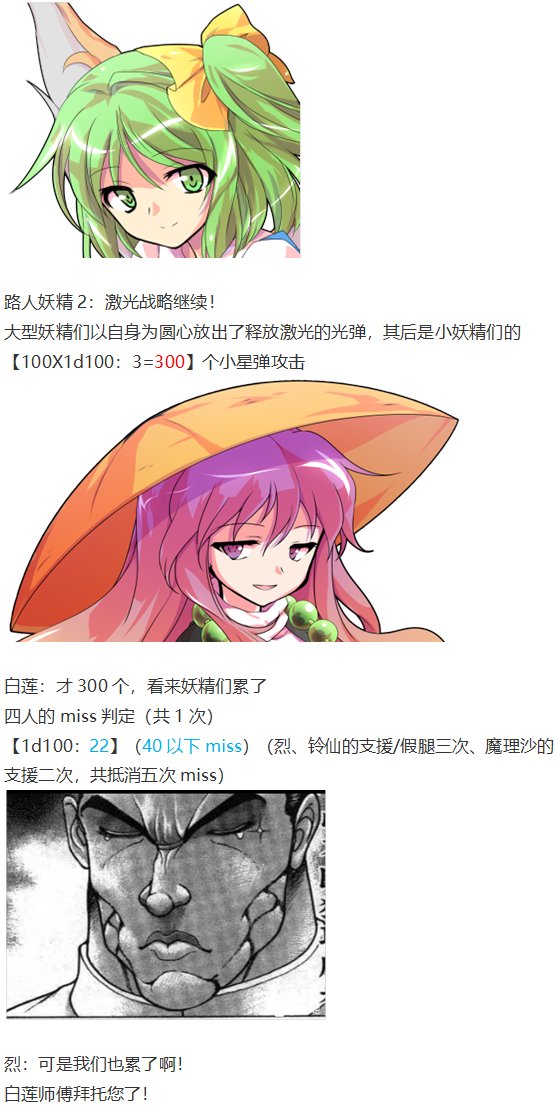 月都篇中