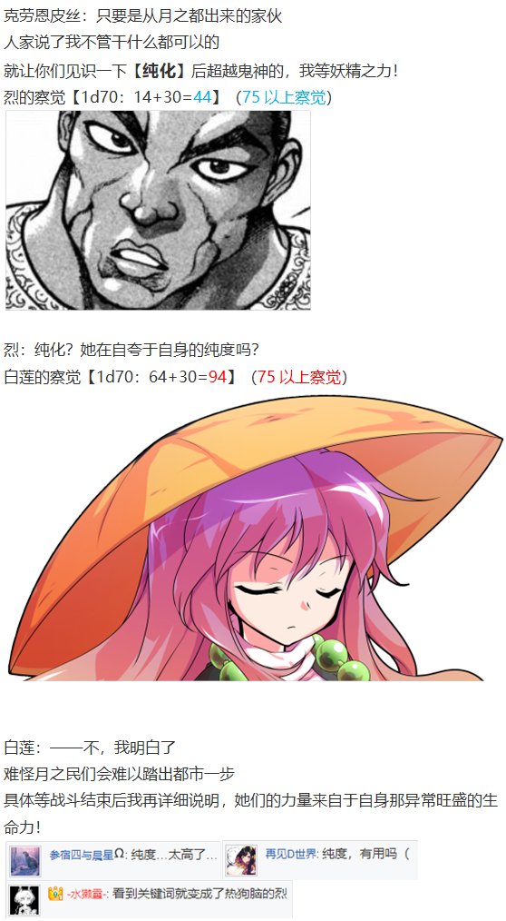 月都篇中