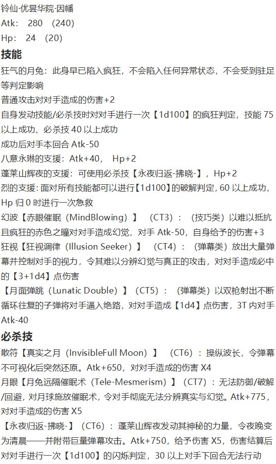 月都篇中