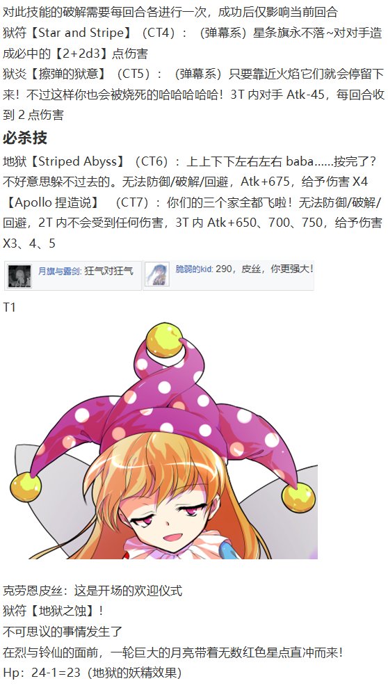 月都篇中