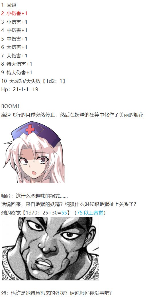 月都篇中