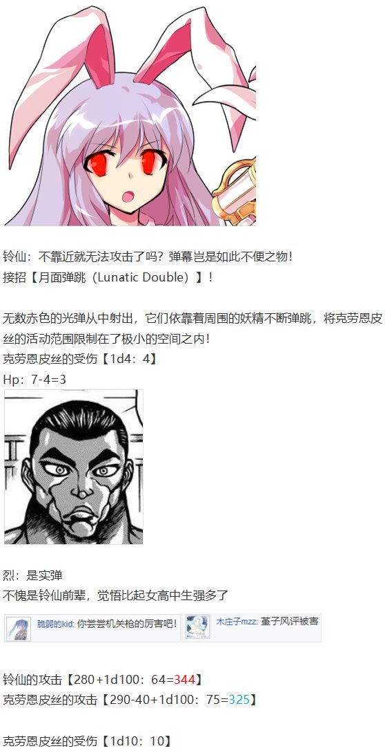 月都篇中