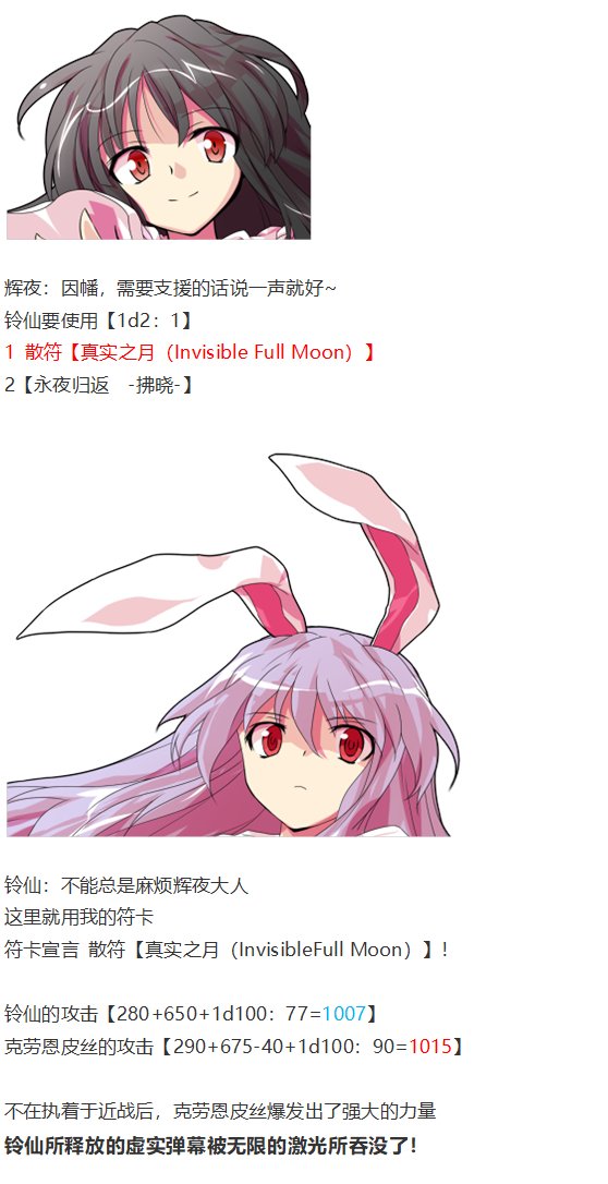 月都篇中