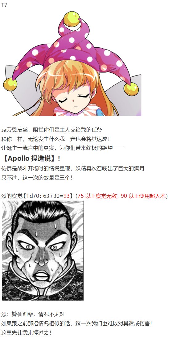 月都篇中