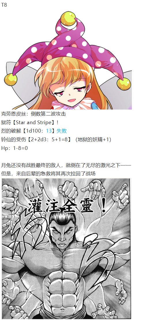 月都篇中