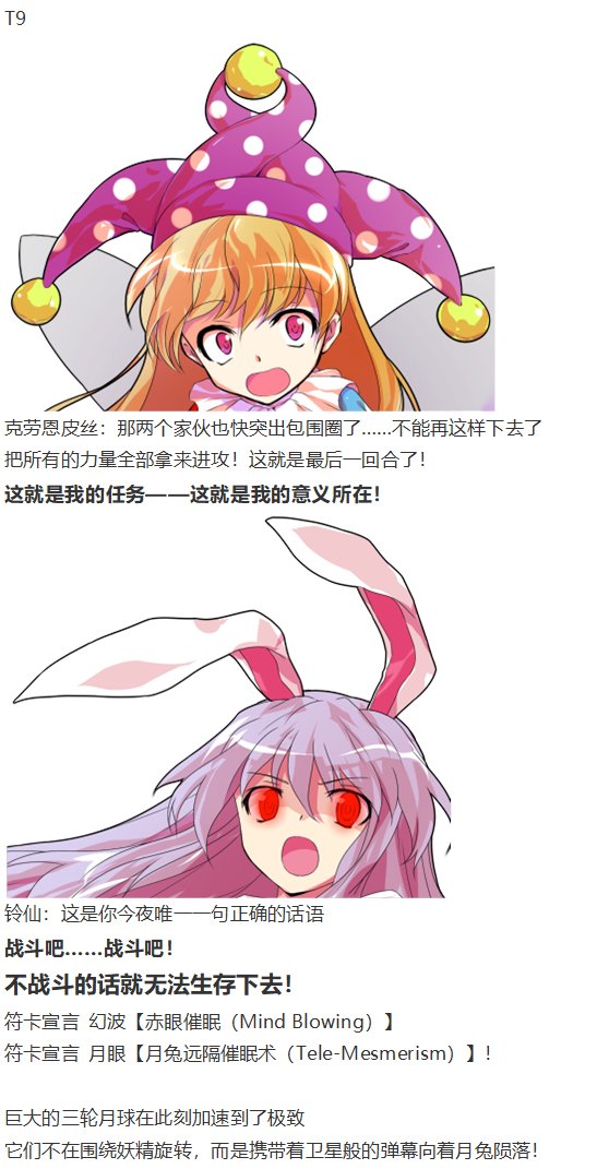 月都篇中