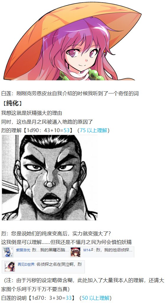 月都篇中