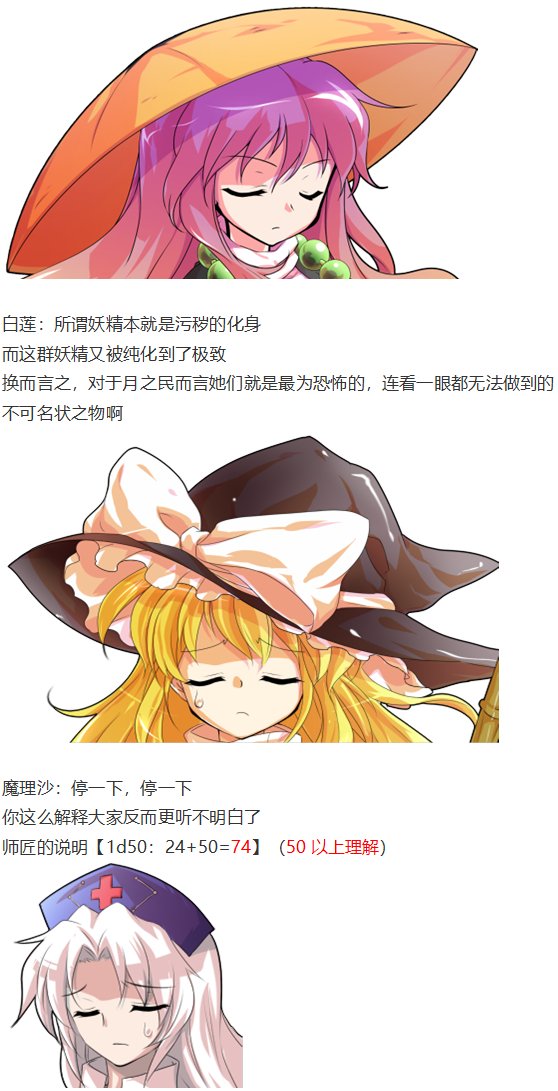 月都篇中