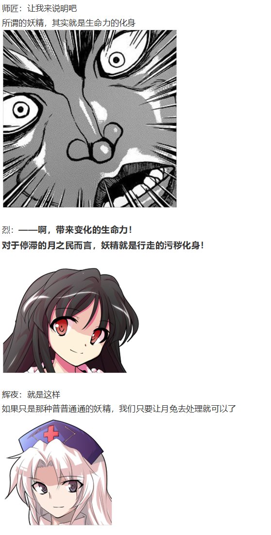 月都篇中