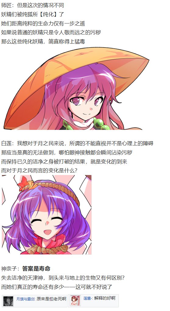 月都篇中