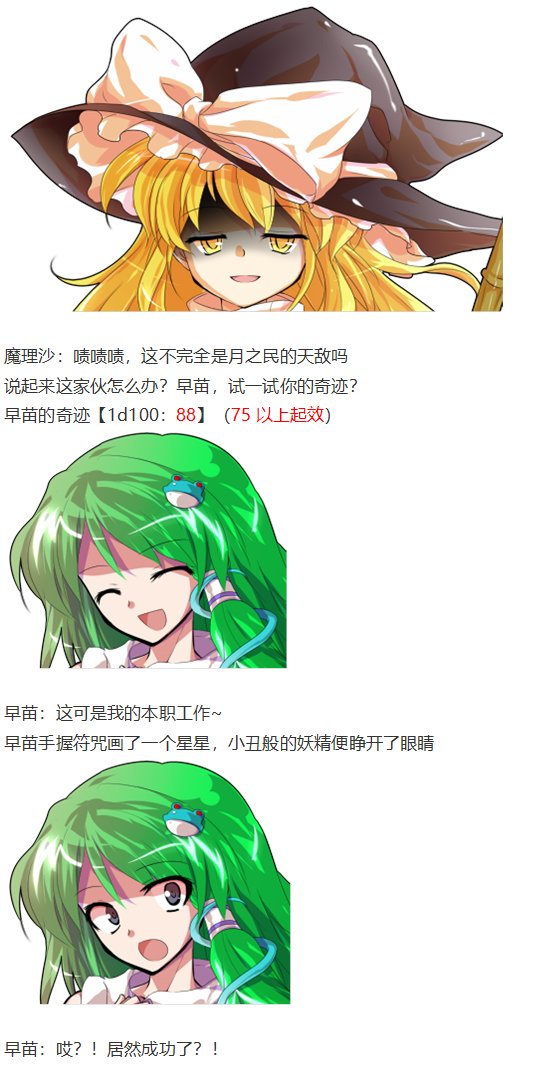 月都篇中