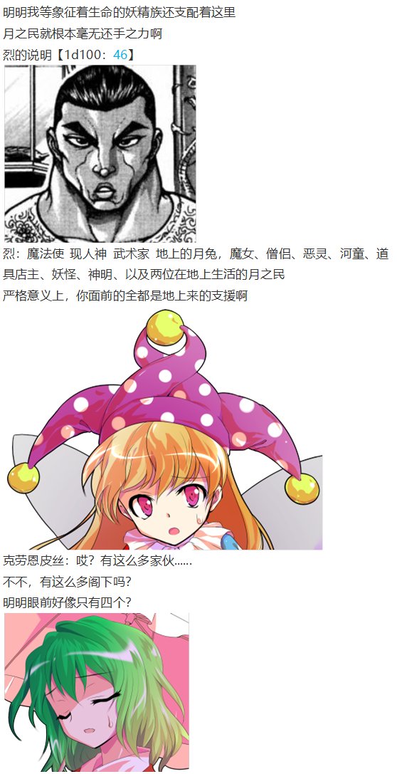 月都篇中
