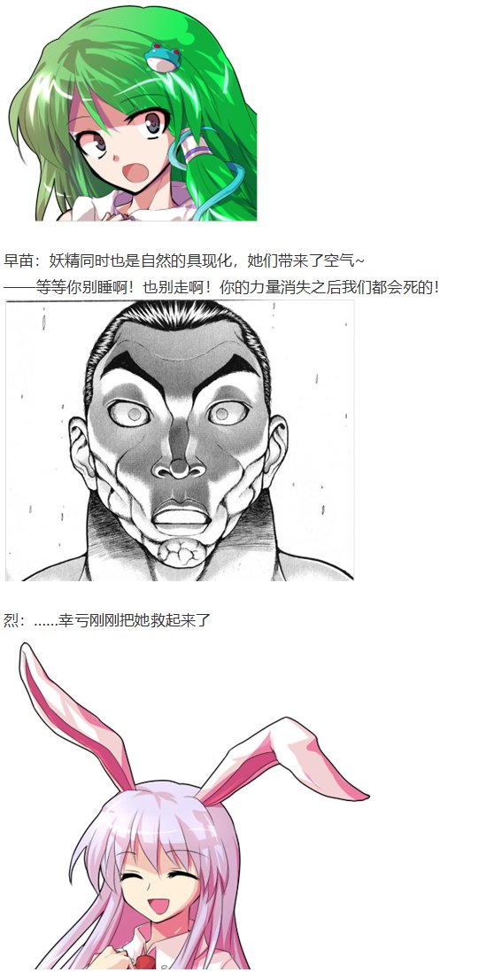 月都篇中