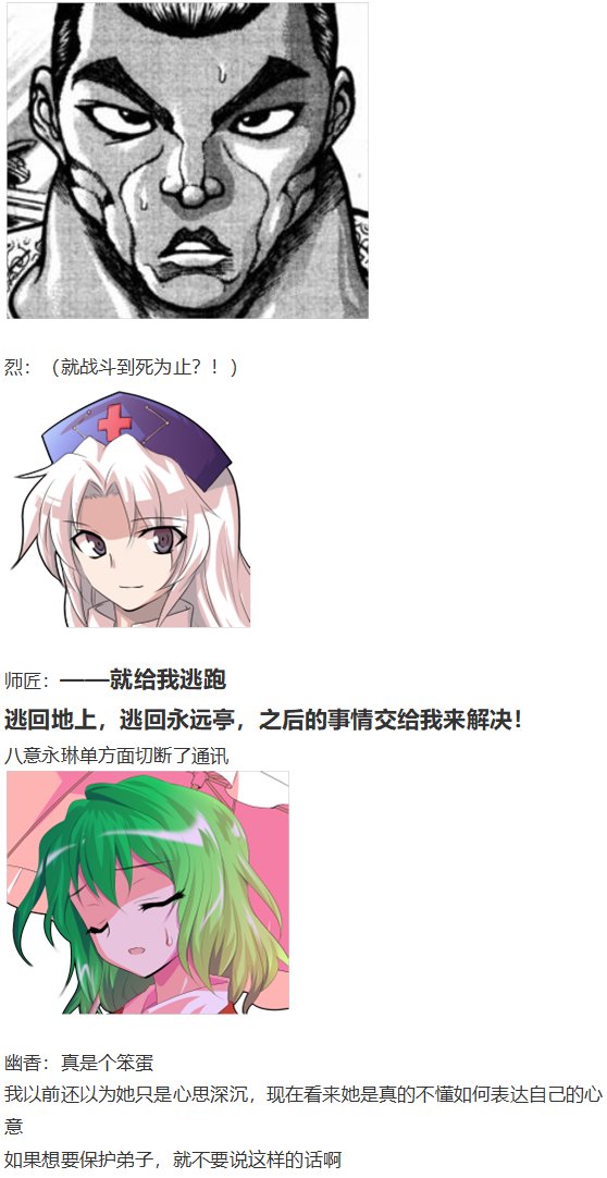 月都篇中