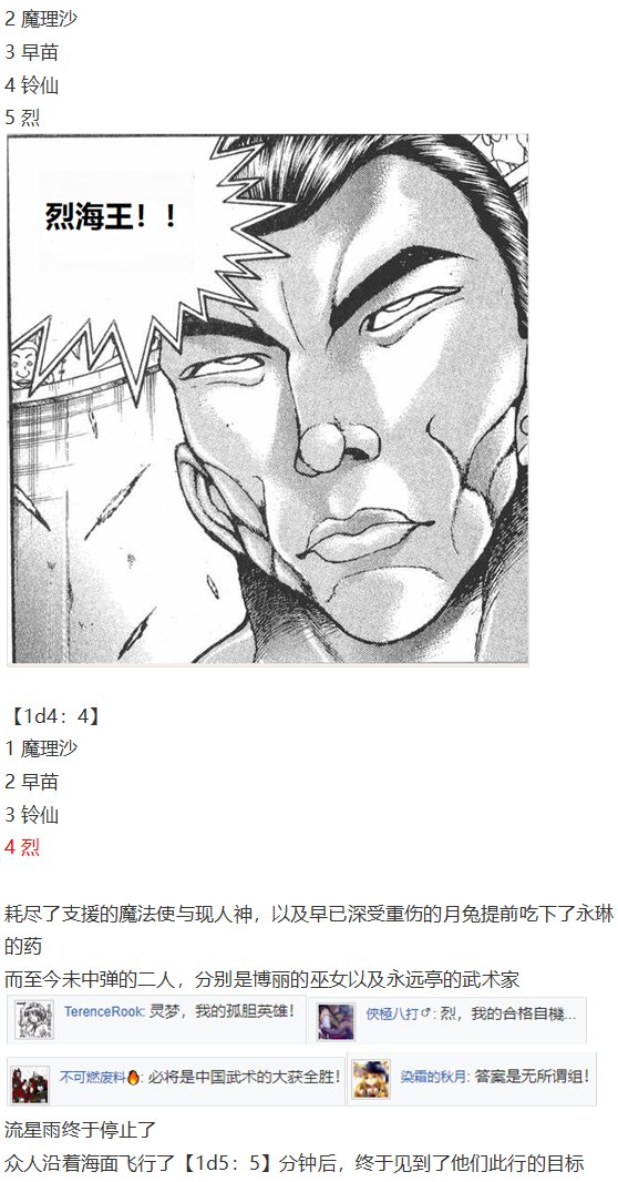 月都篇下