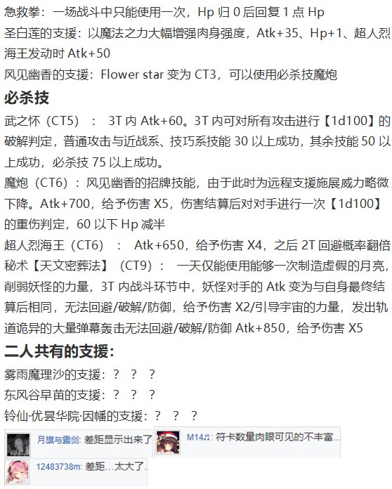 月都篇下