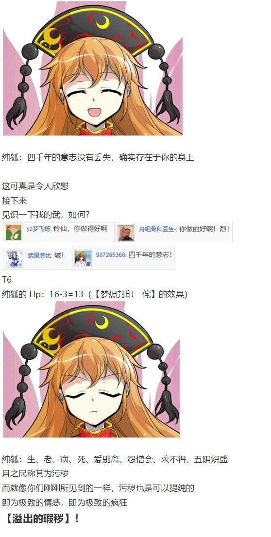 月都篇下
