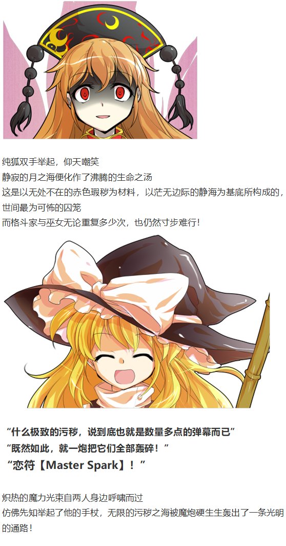 月都篇下