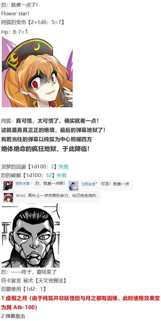 月都篇下