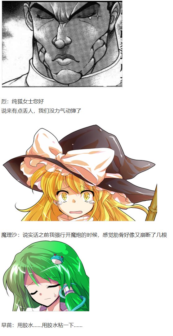 月都篇下