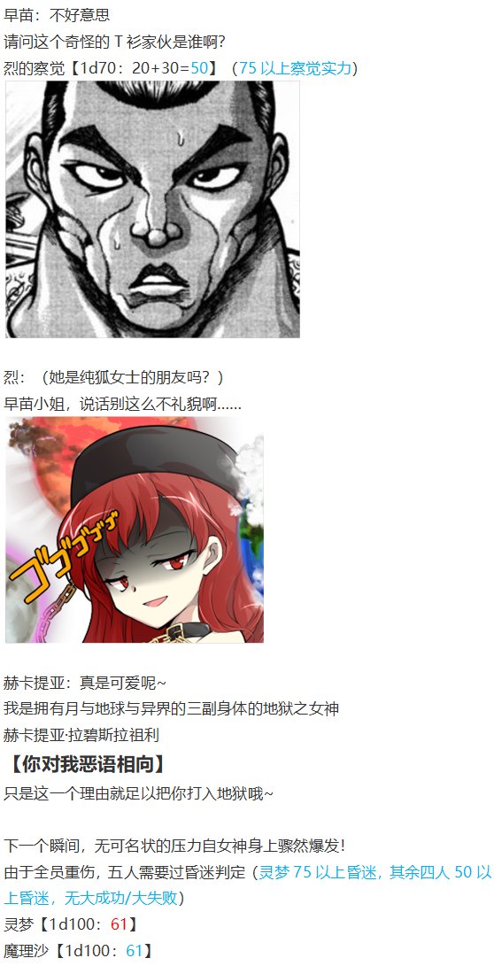 月都篇下