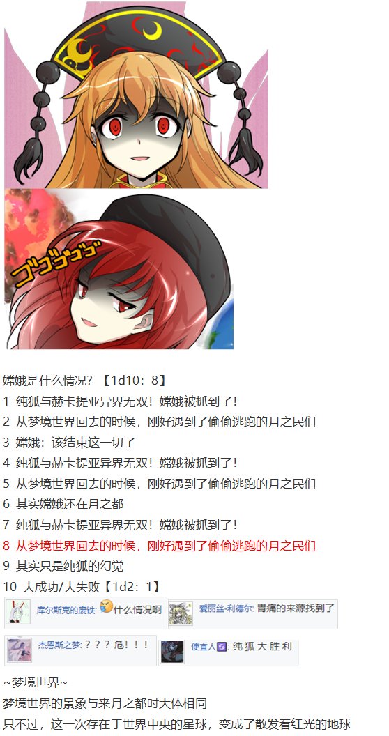 月都篇下