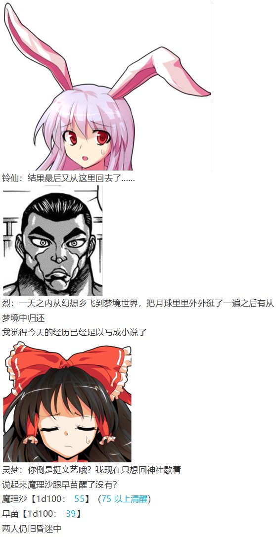 月都篇下