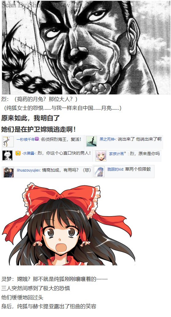 月都篇下