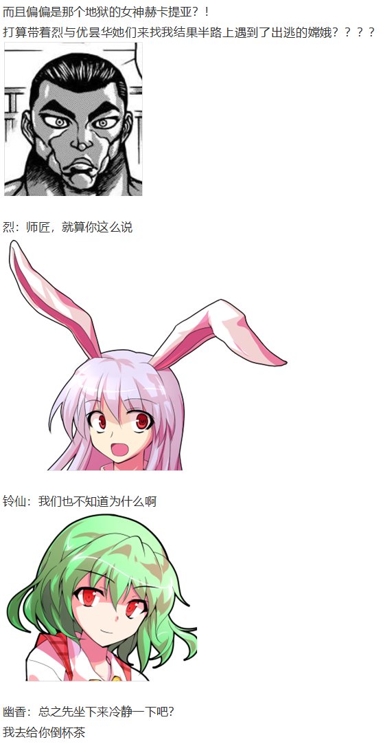 月都篇下