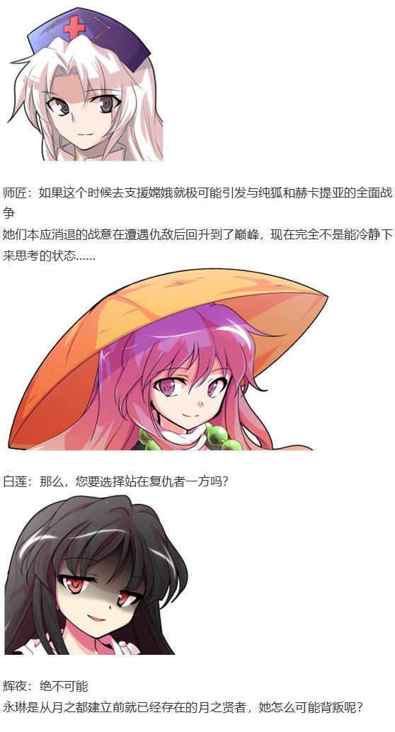 月都篇下