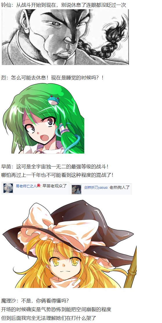 月都篇下