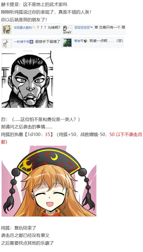 月都篇下