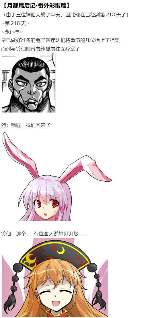 月都篇后记
