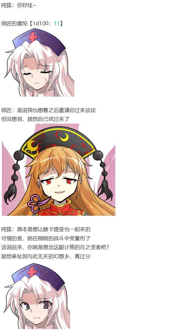 月都篇后记