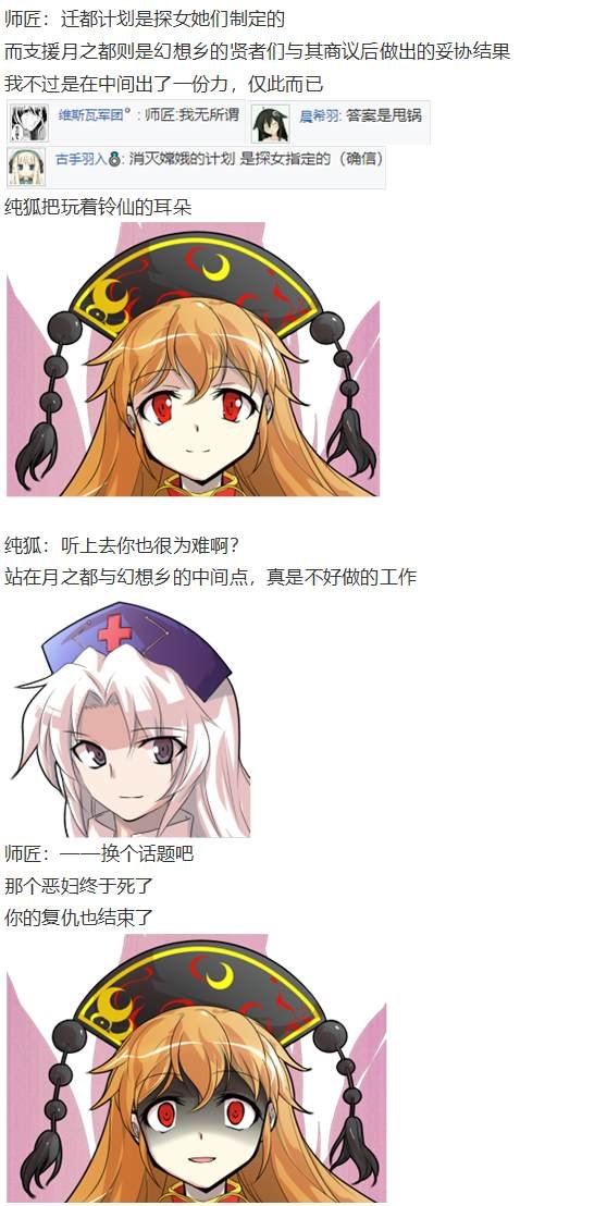 月都篇后记